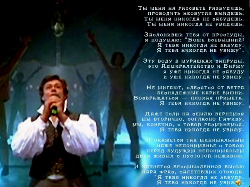 Рок-опера « Юнона и Авось» Стихотворение «Сага» 1977г.( песня « Ты меня на рассвете